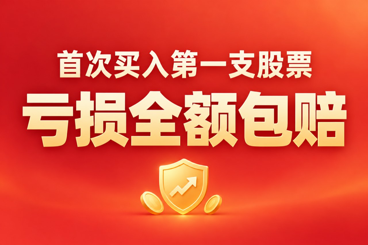 证券合规与投资者教育