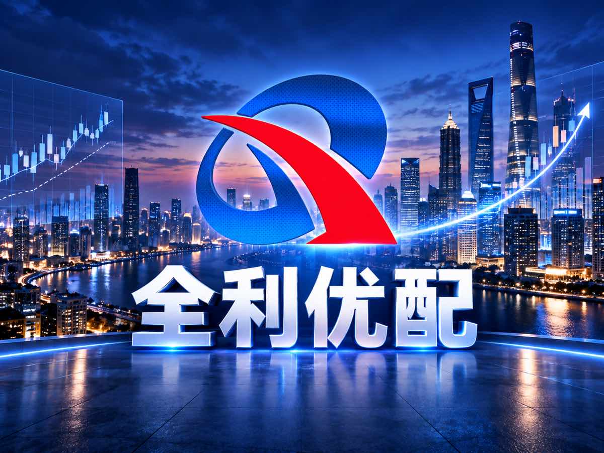 全利优配利息多少杠杆风控